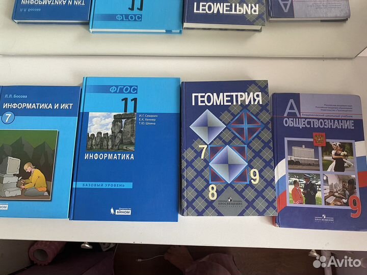 Школьные учебники