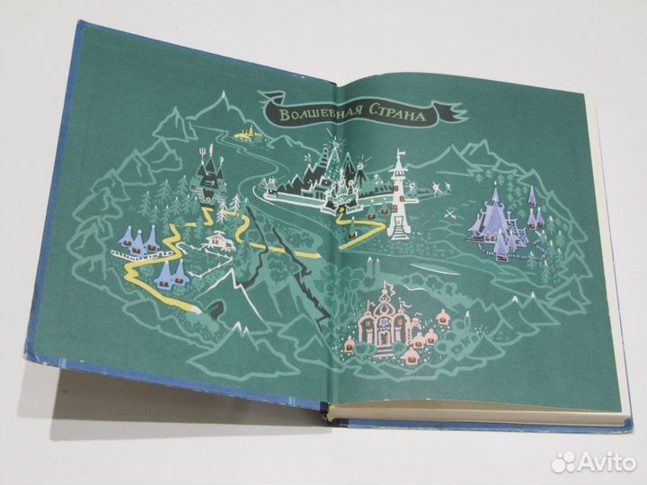 Волков А Урфин Джюс и его деревянные солдаты Сказк