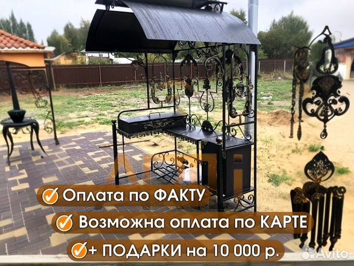 Мангал с крышей 