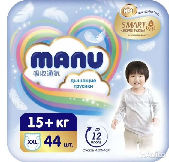 Подгузники трусики