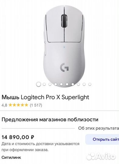 Игровая мышь logitech Pro X Superlight