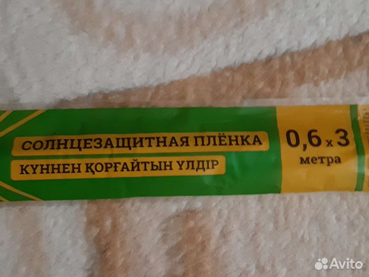 Солнцезащитная пленка для окон