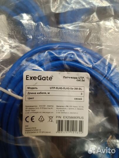 Патч-корд 3м cat5e