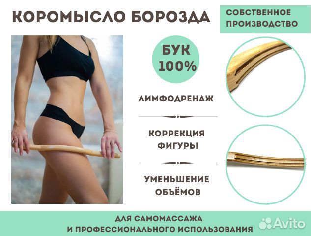 Массажер деревянный №21