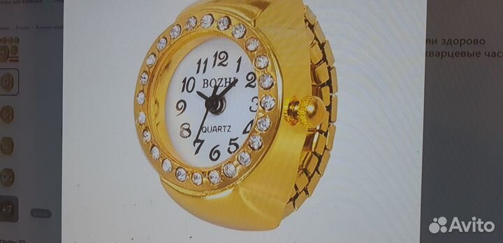 Часы кольцо