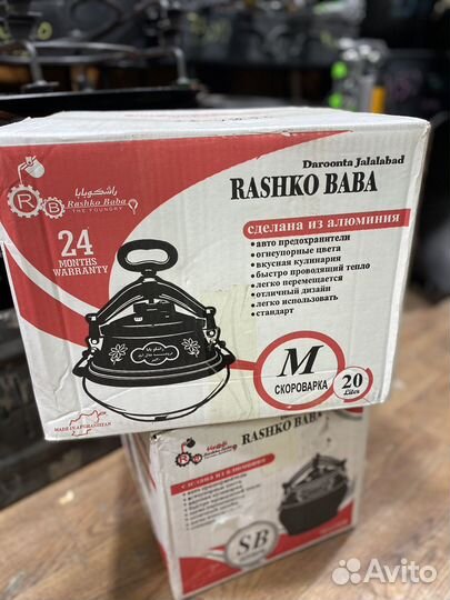 Казан афганский 20 л