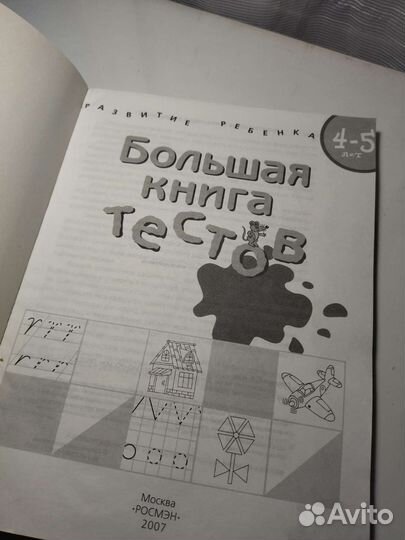 Развивающие книги для детей