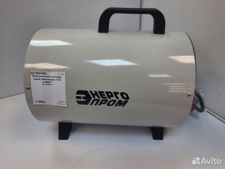 Электрическая тепловая пушка Энергопром тпэ С-3000