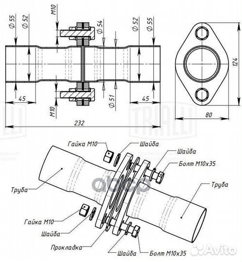 Соединение глушителя (ремонтное) EMP FL-55 Trialli