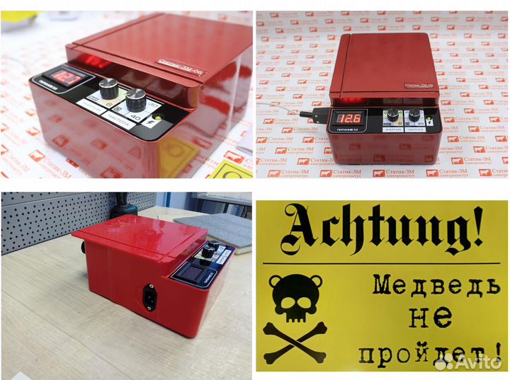 Электропастух