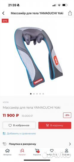 Массажер для шеи ямагучи