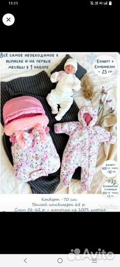 Конверт на выписку для девочки осень