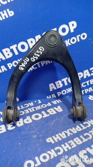 Рычаг подвески верхний Lexus Gs350 седан 2GR-FSE