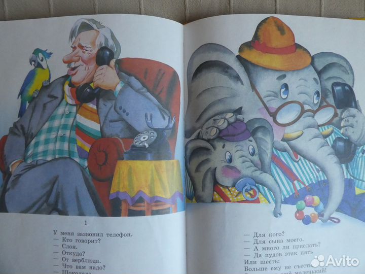 Вся детская классика