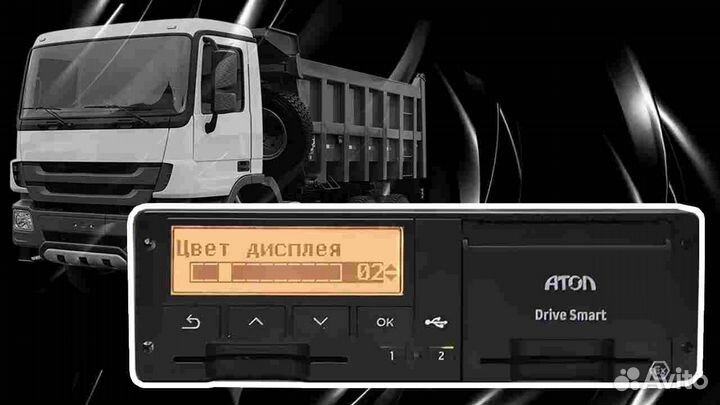 Новый тахограф Atol.С установкой и гарантией