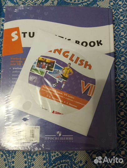 Учебник по английскому языку 7 класс