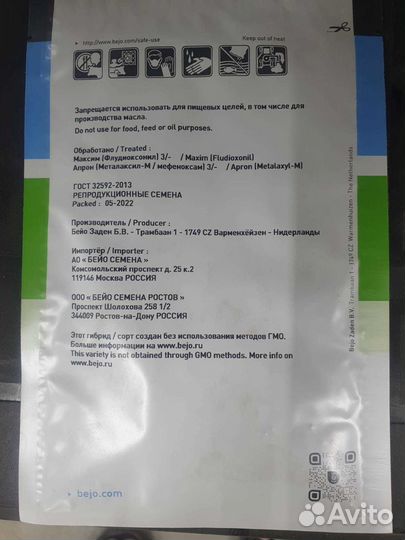 Семена капуста Фарао калибр 2 500с Бейо