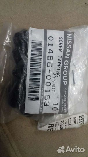 Болт Nissan 0146600163