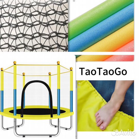 Батут с защитной сеткой