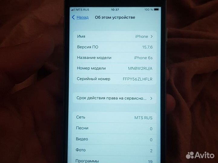 iPhone 6S, 32 ГБ