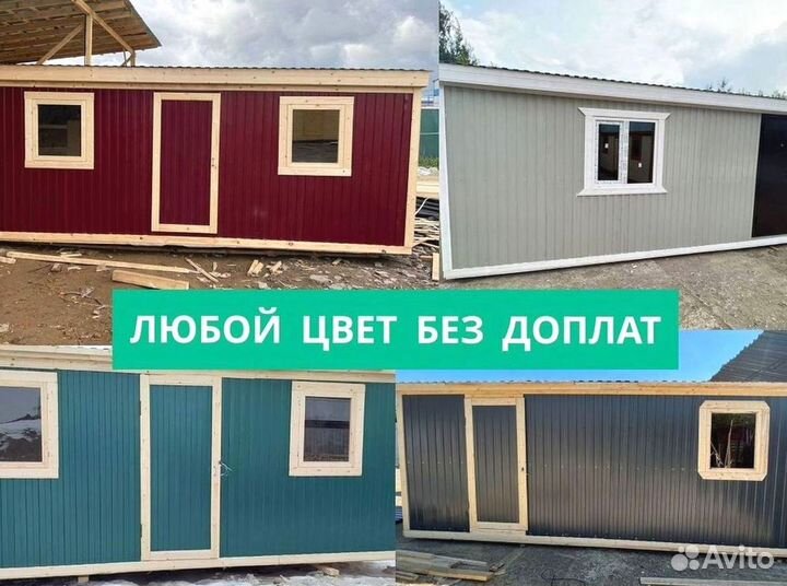 Бытовка с панорамными окнами