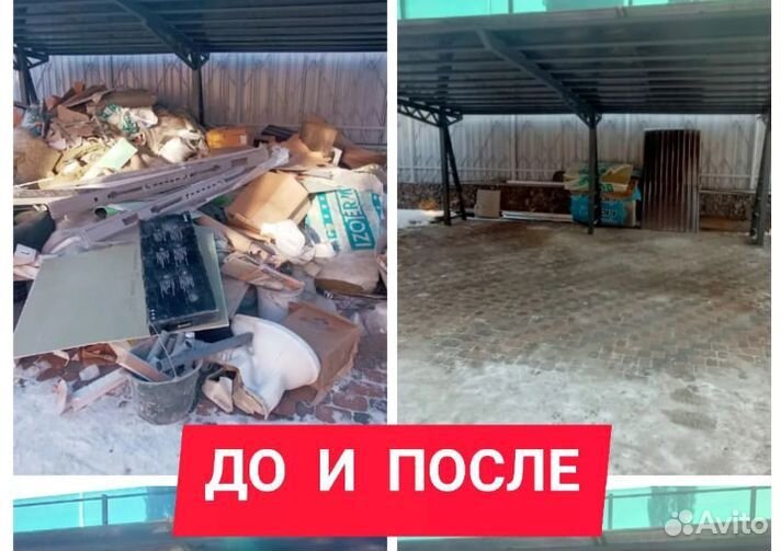Вывоз мусора из квартиры
