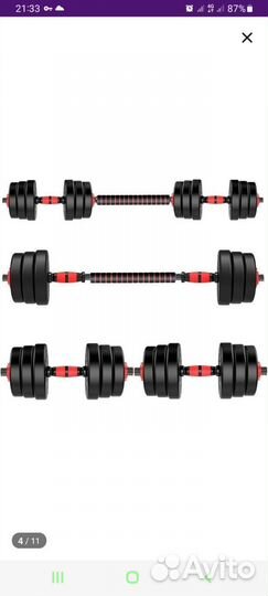 Гантели разборные 19кг и штанга