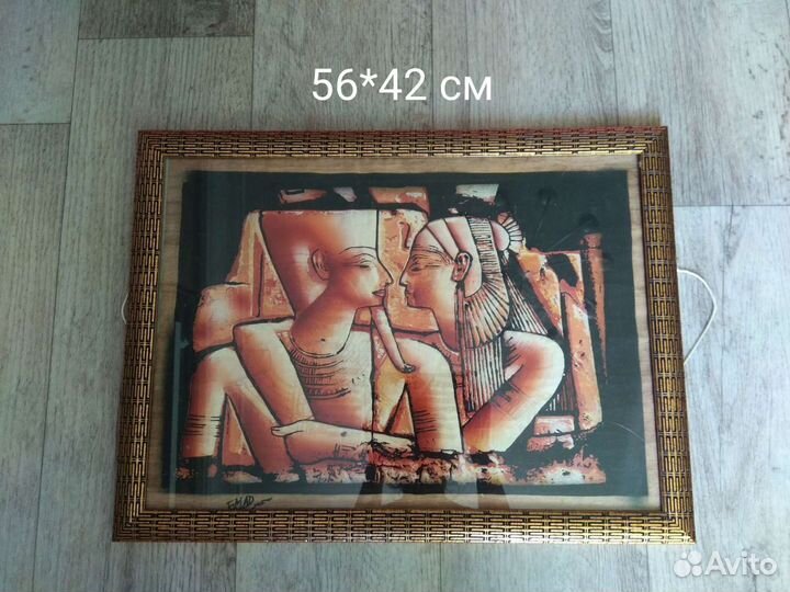 Папирус в багете