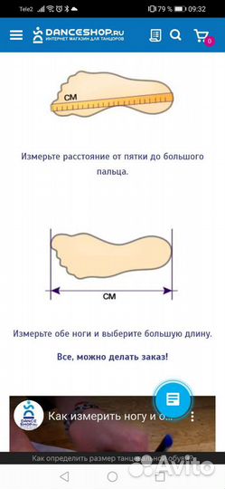Бальные туфли новые 23.5