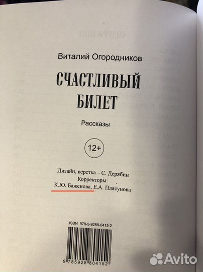 Редактирование текста