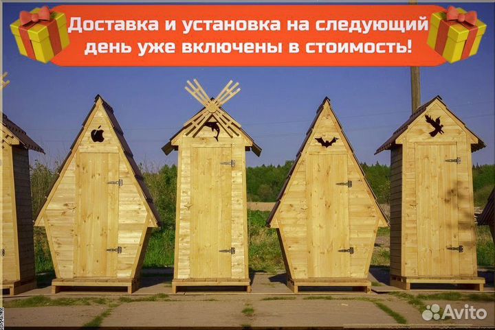 Дачный туалет Ч434