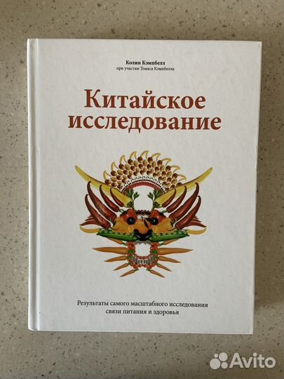 Колин Кэмпбелл 