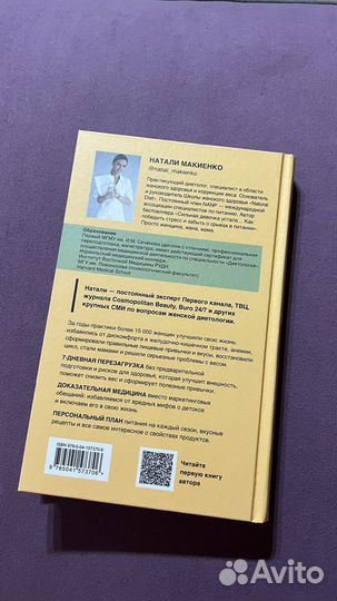 Книга Ресурс для сильной девочки