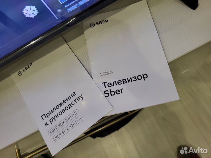 Телевизор
