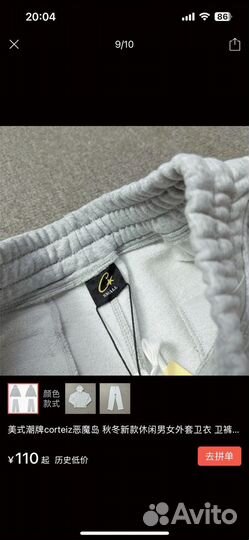 Спортивные штаны corteiz