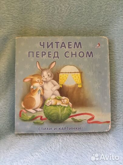 Детские книги для малышей цена от