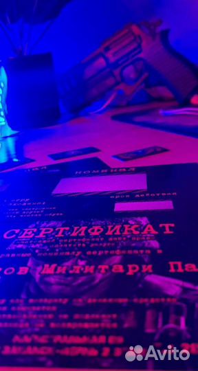 Сертификат на квест