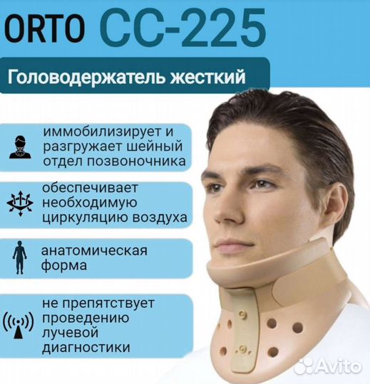 Головодержатель жёсткий на большой объем