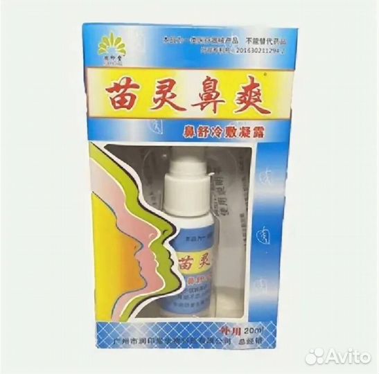 Спрей Мяо Лин Би Шуан