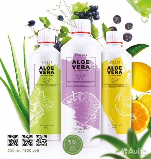Алоэ вера питьевой