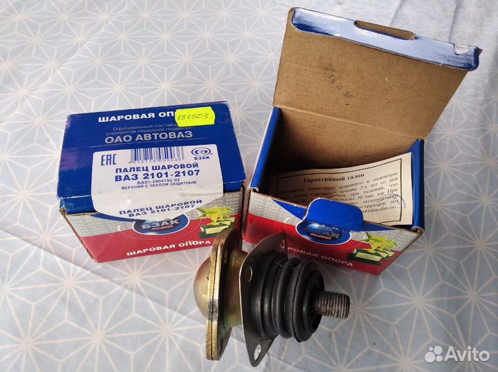 Палец шаровой