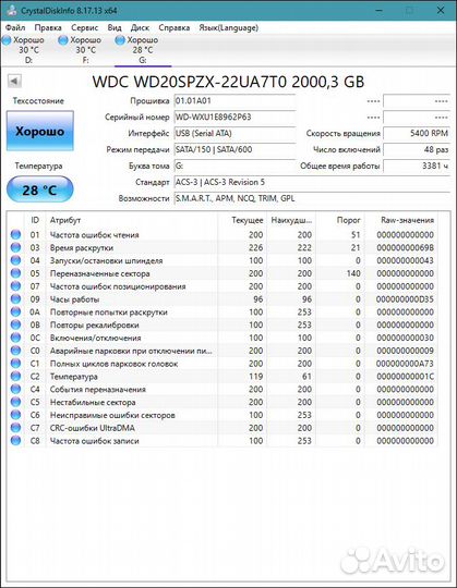 Жесткий диск 2 тб 2.5