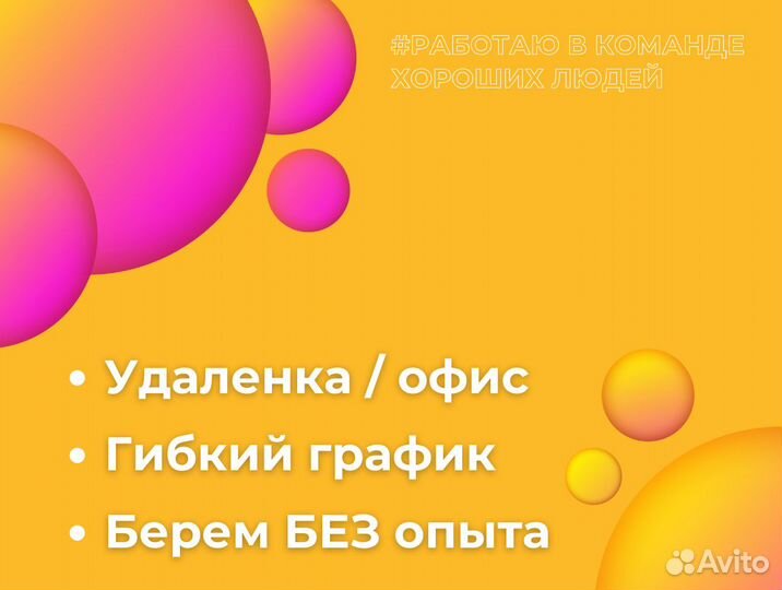 Оператор саll-центра, без опыта (удаленно)