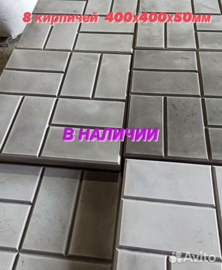 Бетонная плитка 40 на 40
