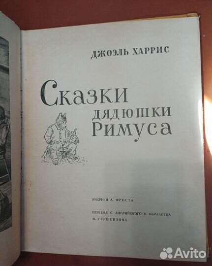 Книга Сказки