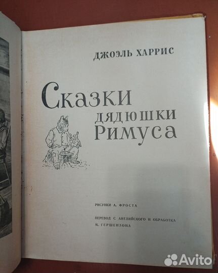 Книга Сказки