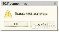 Программист 1С Настройка Доработка 1С