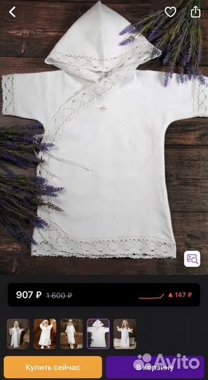 Крестильная рубашка 62