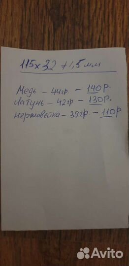 Блесна колебалка