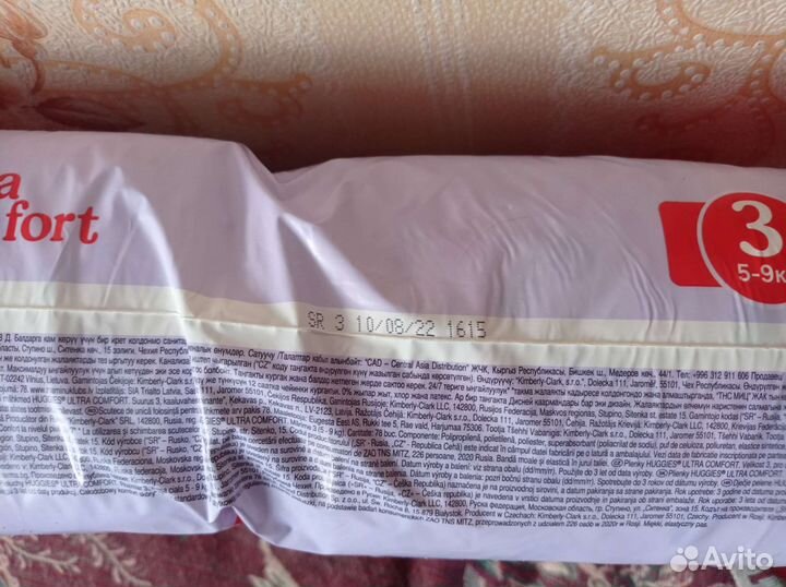 Подгузники